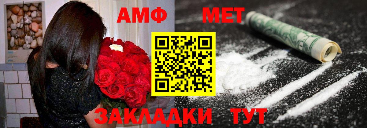 АМФЕТАМИН  АМФЕТАМИН Розовый  Вход с VPN  Десногорск 