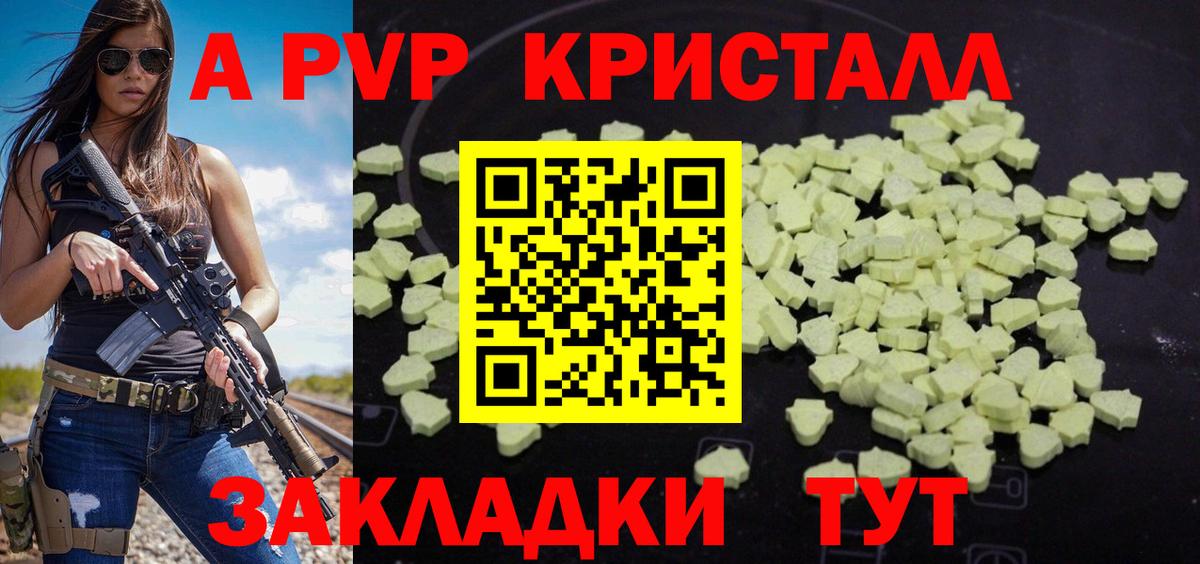 A-PVP мука Десногорск