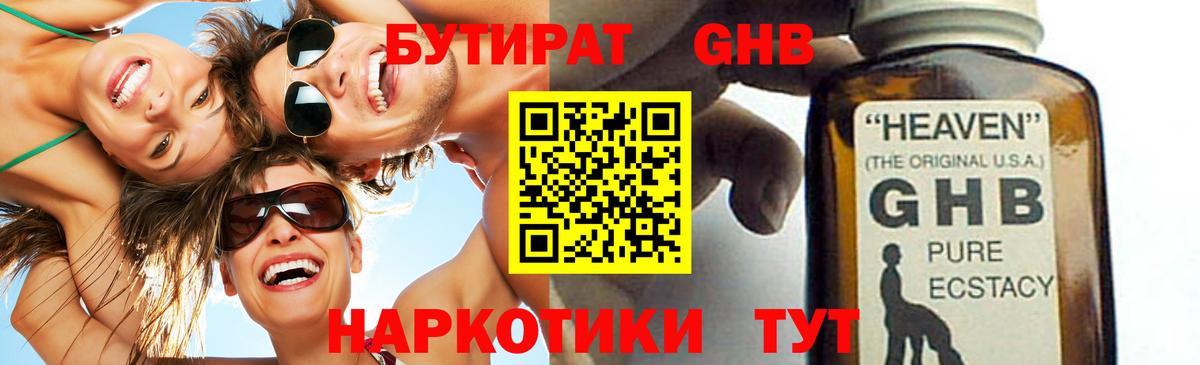 Десногорск  Бутират Butirat  Вход с VPN 
