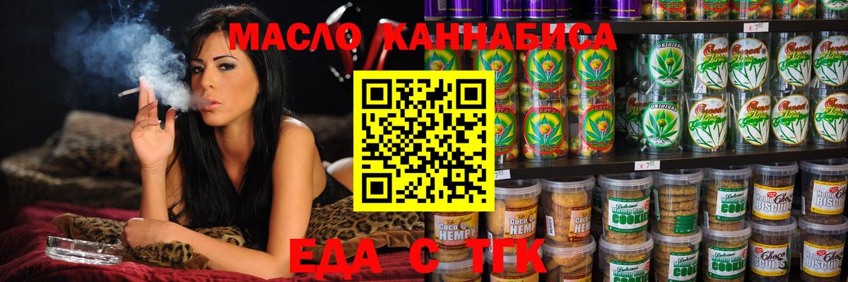 Cannafood марихуана  Вход с VPN  Десногорск 