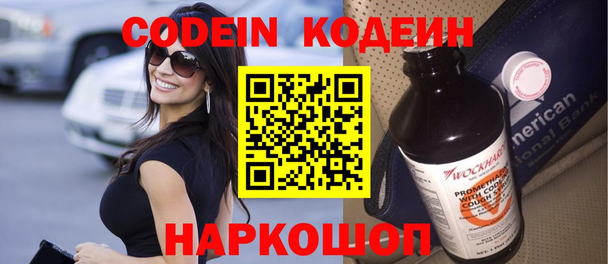 Псилоцибиновые грибы Десногорск
