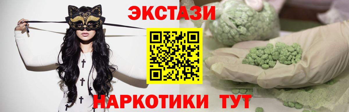 Ecstasy  ЭКСТАЗИ XTC  Вход с VPN  Десногорск  Ecstasy Punisher 
