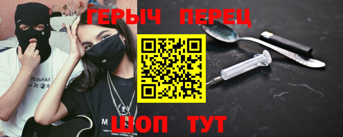 ГЕРОИН Афган Десногорск