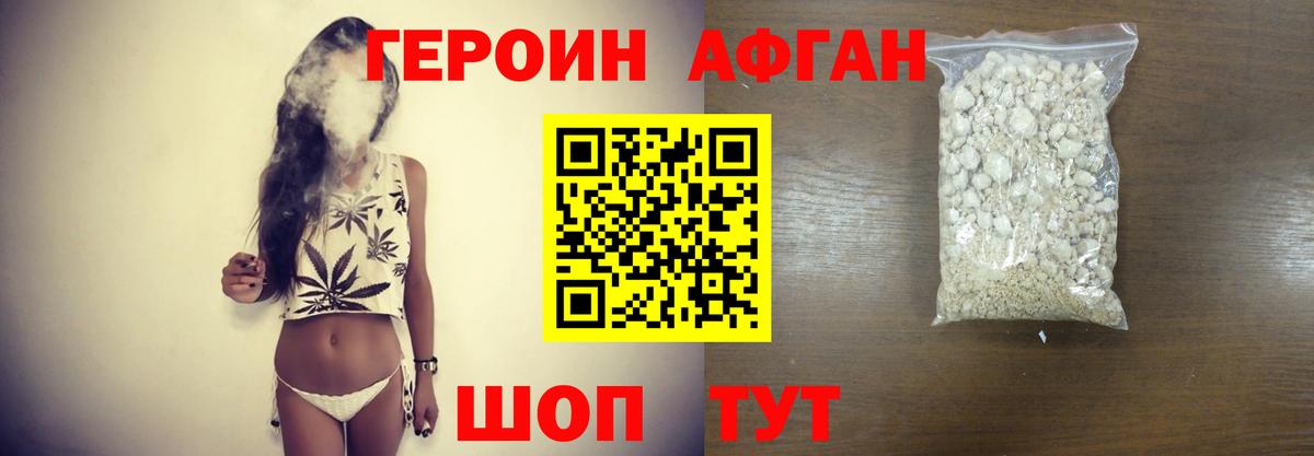 Десногорск  Героин Heroin  Вход с VPN 