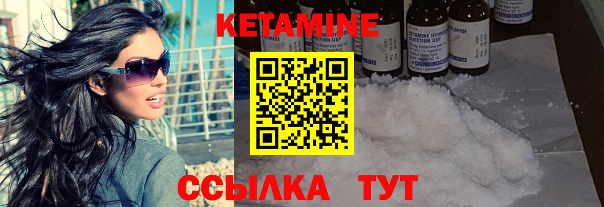 Десногорск  КЕТАМИН VHQ  Вход с VPN  Кетамин VHQ 