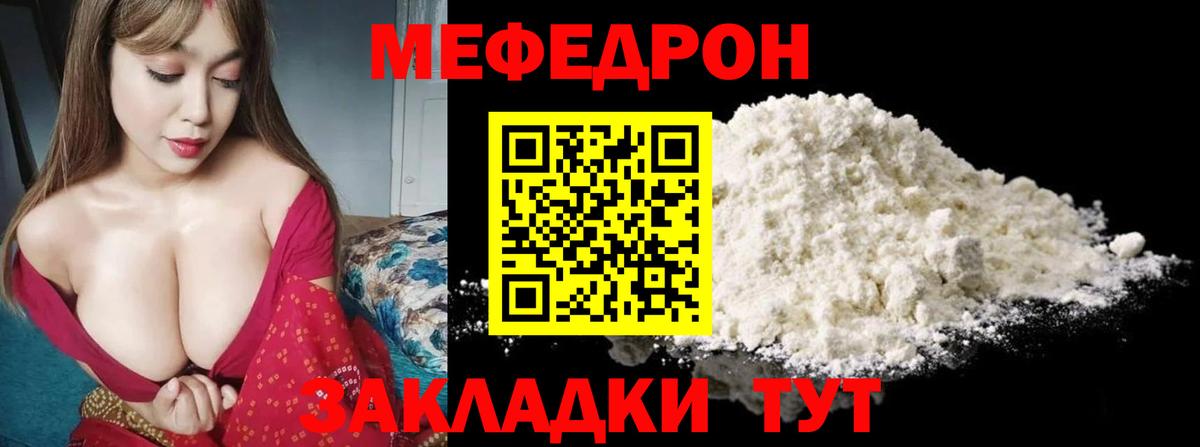 Мефедрон мука Десногорск