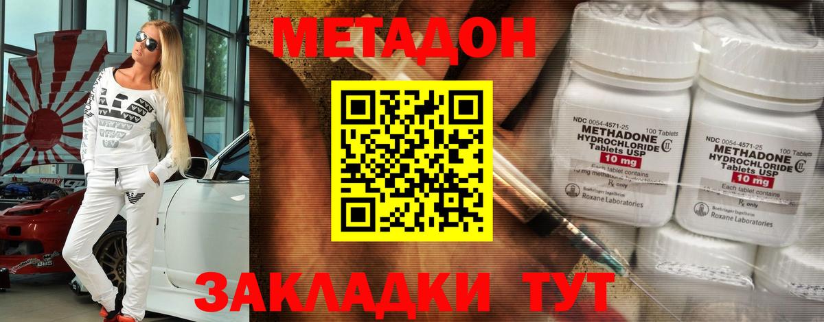 Метадон VHQ  сайты даркнета Telegram  Вход с VPN  Десногорск  Метадон VHQ 