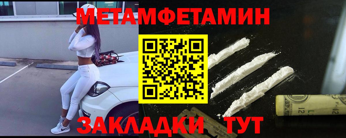 Метамфетамин кристалл  Вход с VPN  МЕТАМФЕТАМИН  Десногорск  Метамфетамин кристалл 