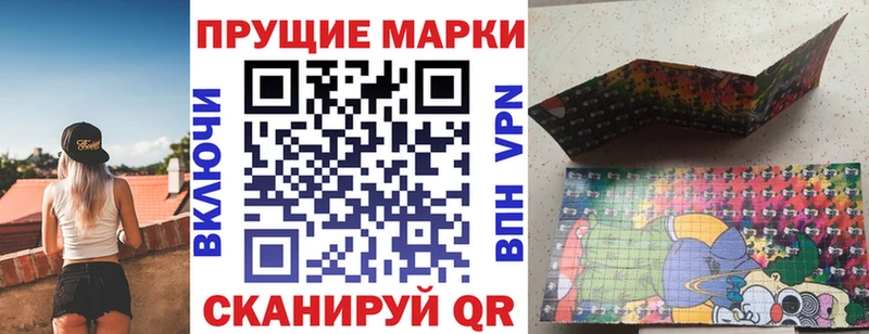 Марки 25I-NBOMe 1,8мг  kraken ссылки  Десногорск 