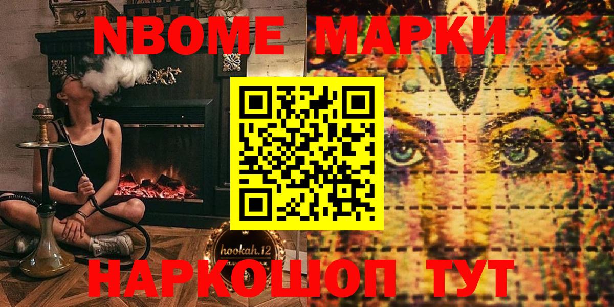 Марки 25I-NBOMe  дарнет шоп  Десногорск  Марки NBOMe 1500мкг  Вход с VPN 