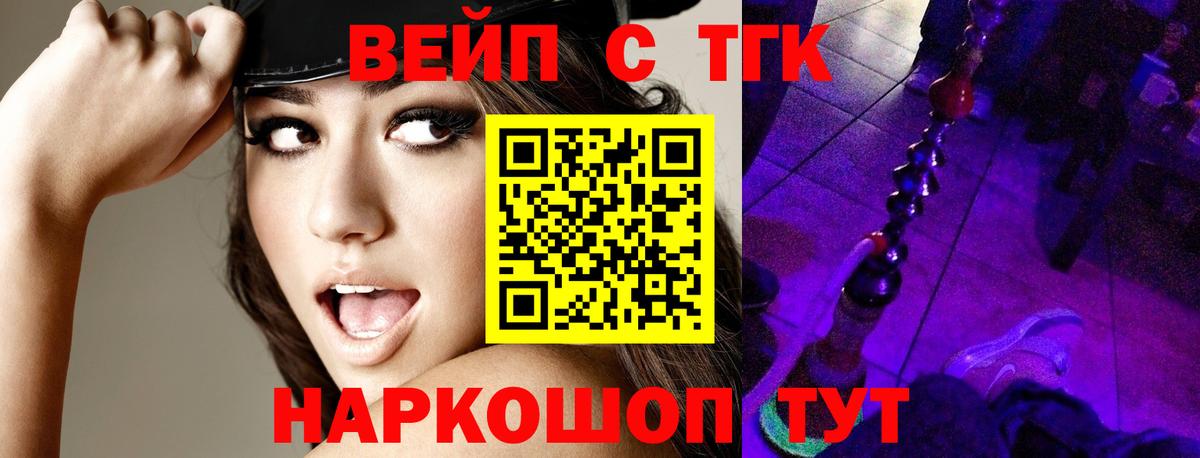 omg как войти  ТГК вейп с тгк  ТГК Wax  Вход с VPN  Десногорск 