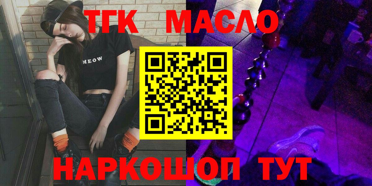 ТГК жижа Десногорск